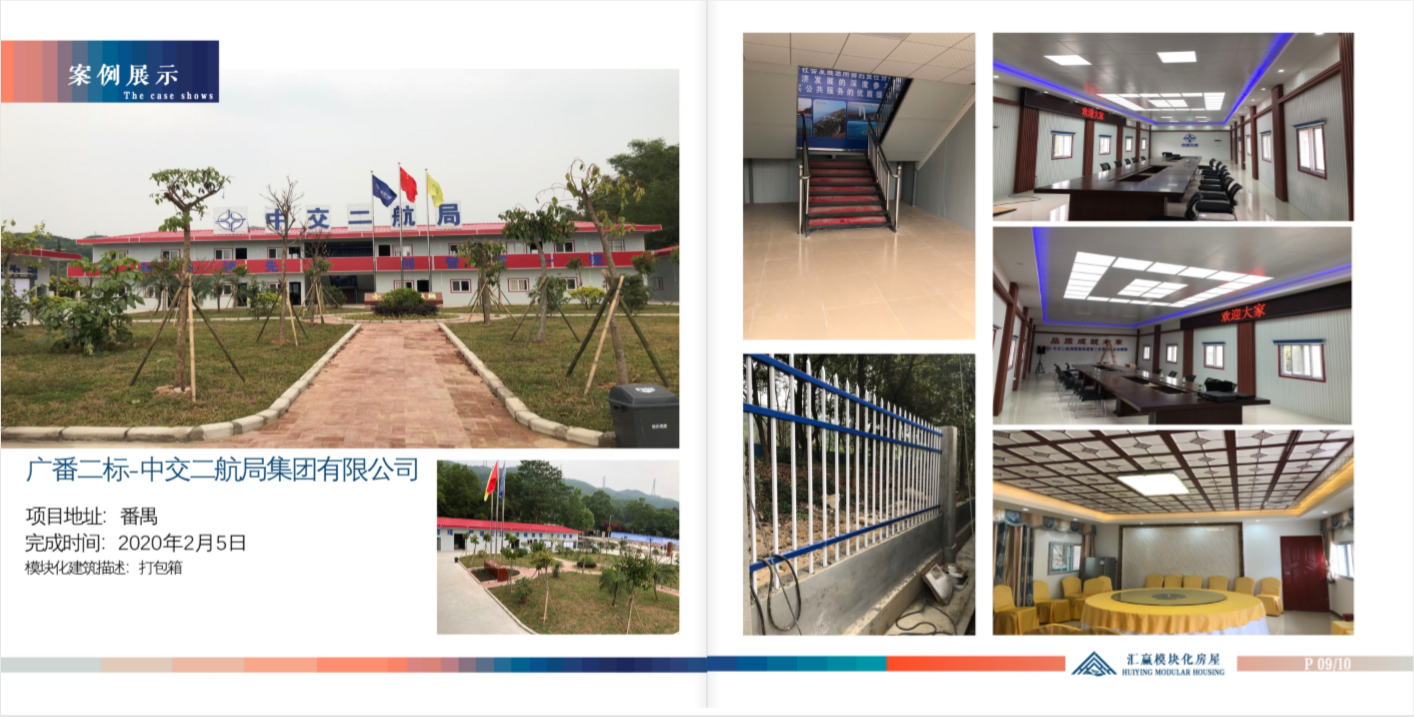 中鐵五局深汕南山外國語學(xué)院項目