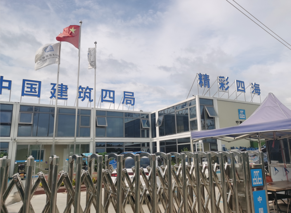 中建四局土木東莞分公司廣州勤誠達(dá)洋田項目
